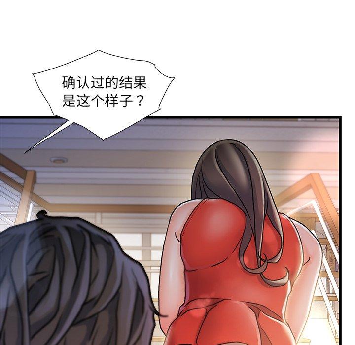 第 10 话 - 第23.jpg页