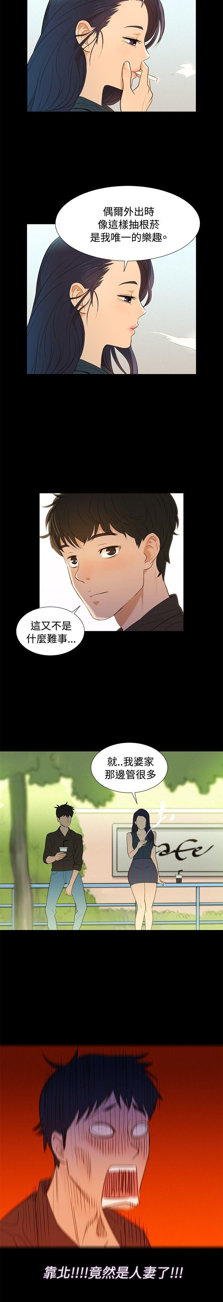 第 3 话 - 第20.jpg页