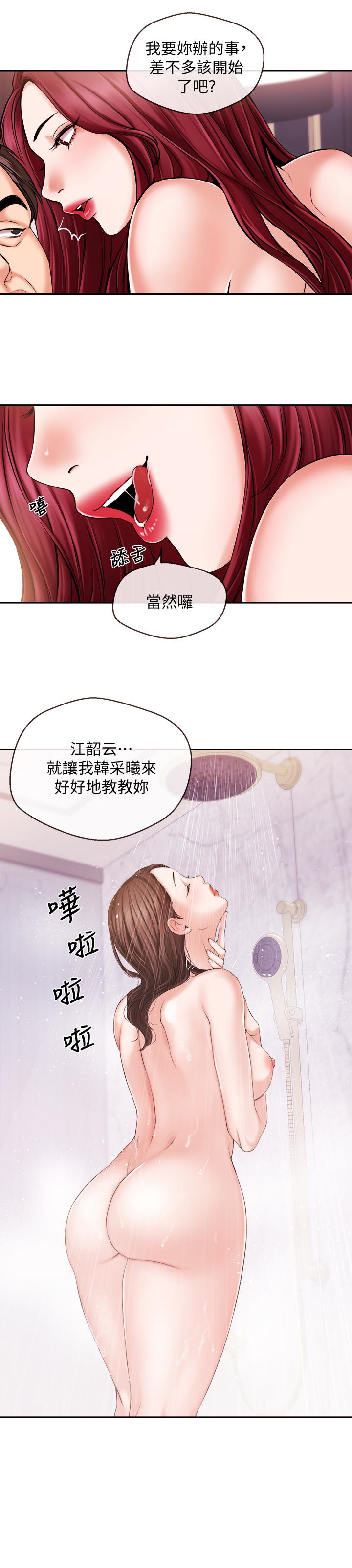 第16話-在廁所裡受到的屈辱 - 第3.jpg页