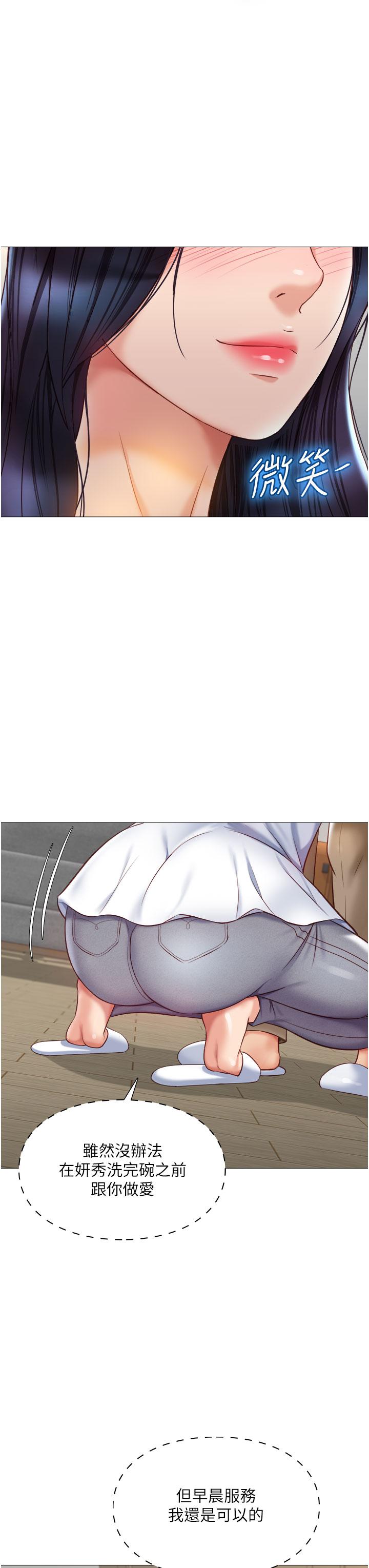 第65話-膽顫心驚的早晨服務 - 第22.jpg页
