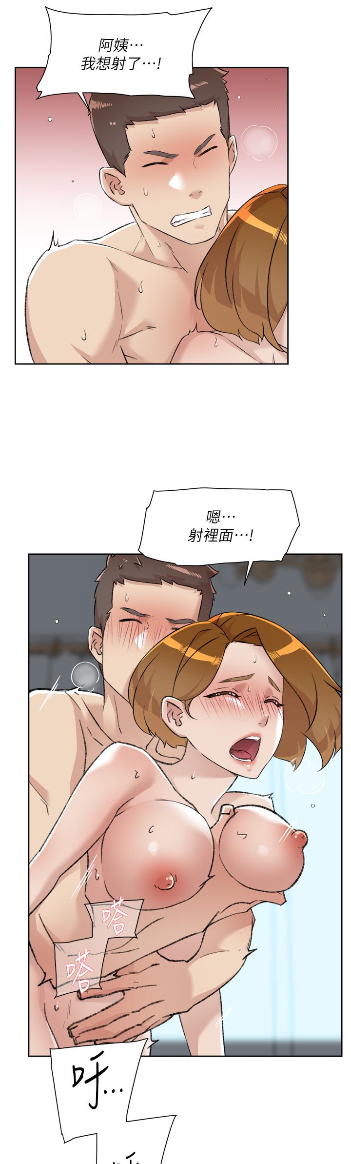 第79話-你到底喜歡誰 - 第15.jpg页