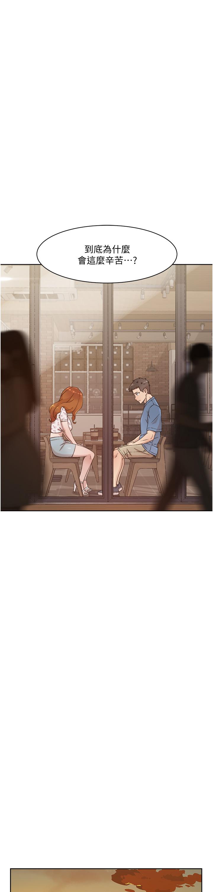 第25話-阿姨，你在幹嘛 - 第11.jpg页