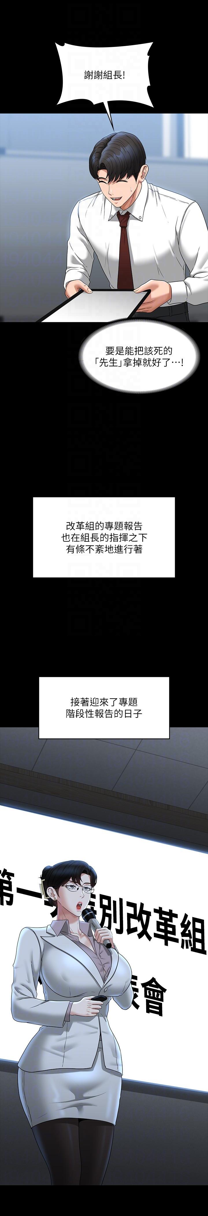 第77话-全新人物登场 - 第32.jpg页