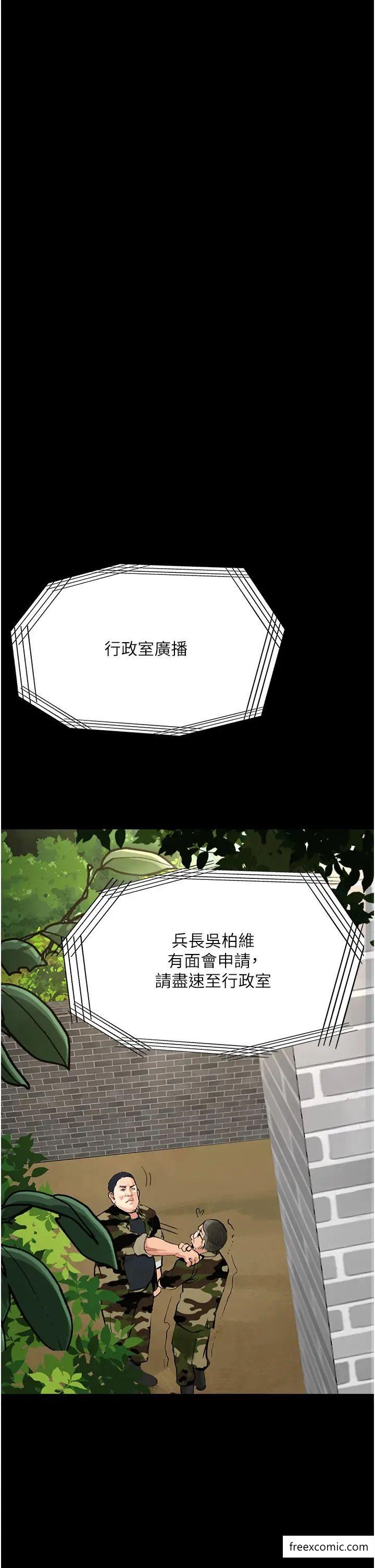 第8话-你姐怀孕，我就你姐夫了 - 第24.jpg页