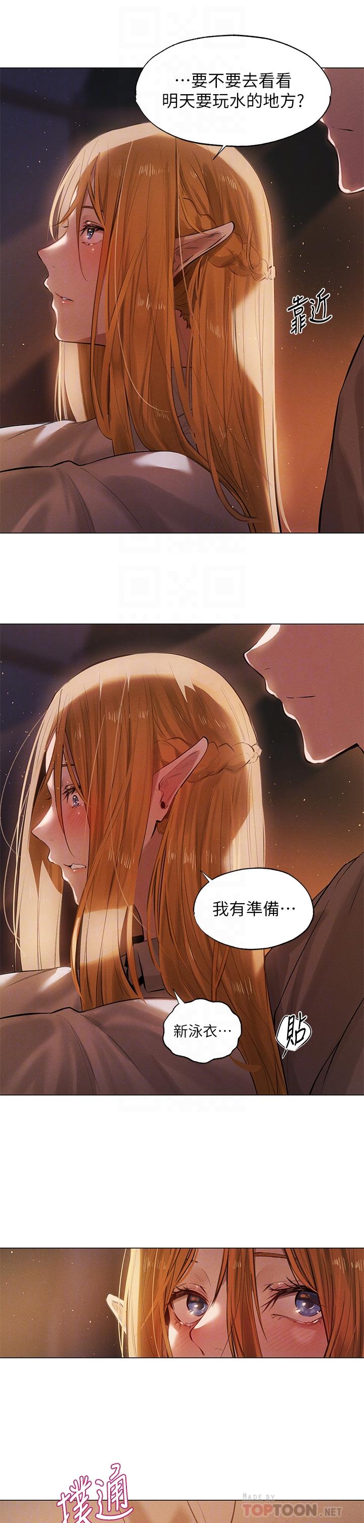 第1话-异世界玩后宫1 - 第18.jpg页