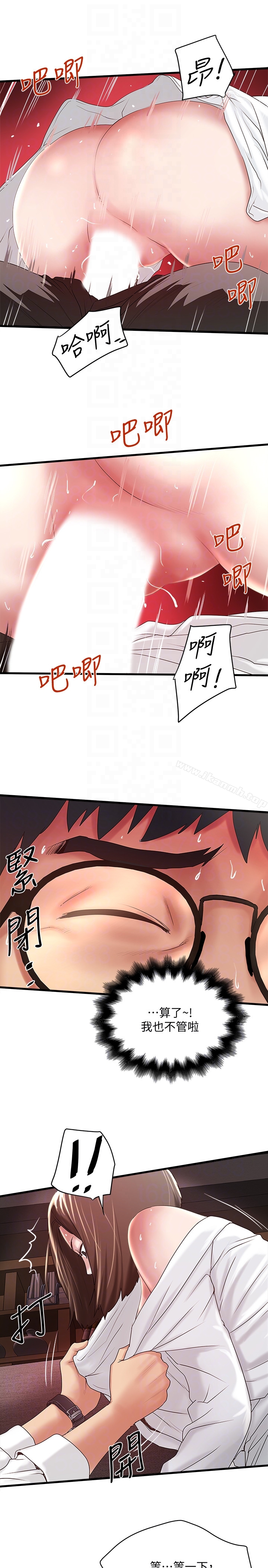 第40话-在帮佣面前主动求欢的花瑛 - 第23.jpg页