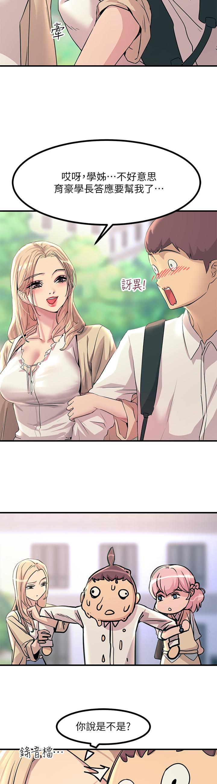 第8話-一碰你就濕 - 第23.jpg页