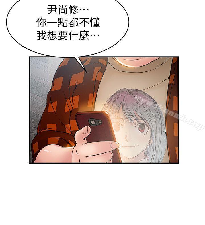 第20話-拜訪崔社長 - 第8.jpg页