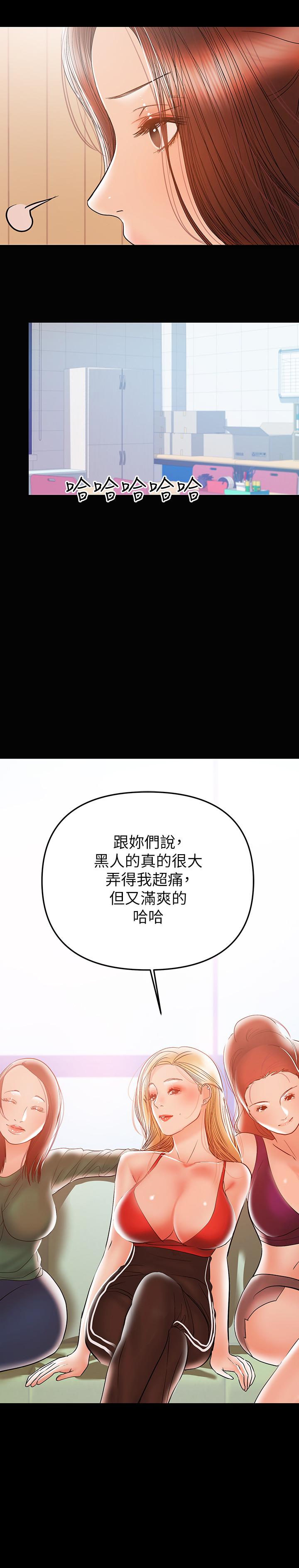 第28話-好想試試王剛的下面... - 第5.jpg页