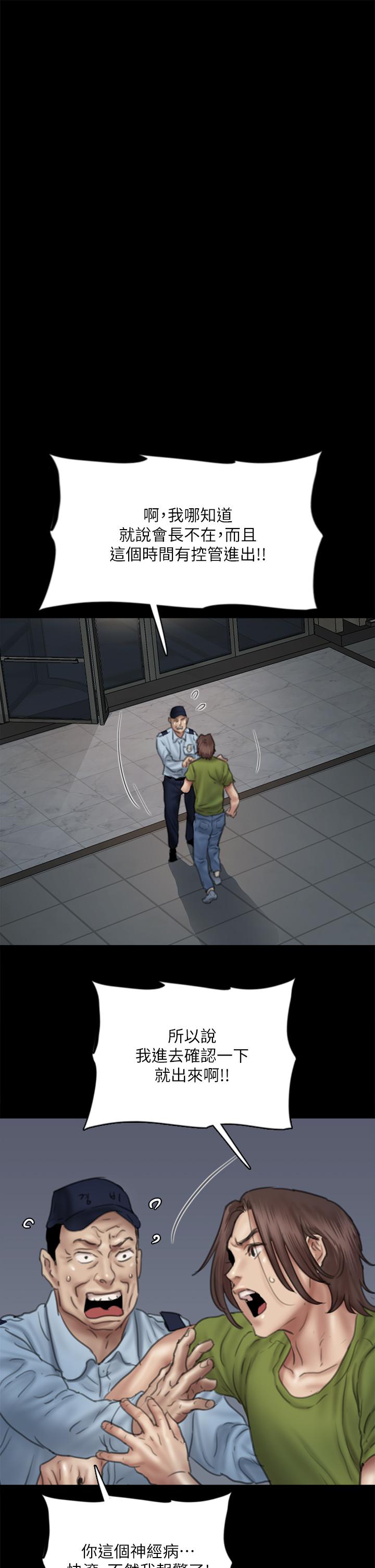 第45話-無法抗拒的背德感 - 第38.jpg页
