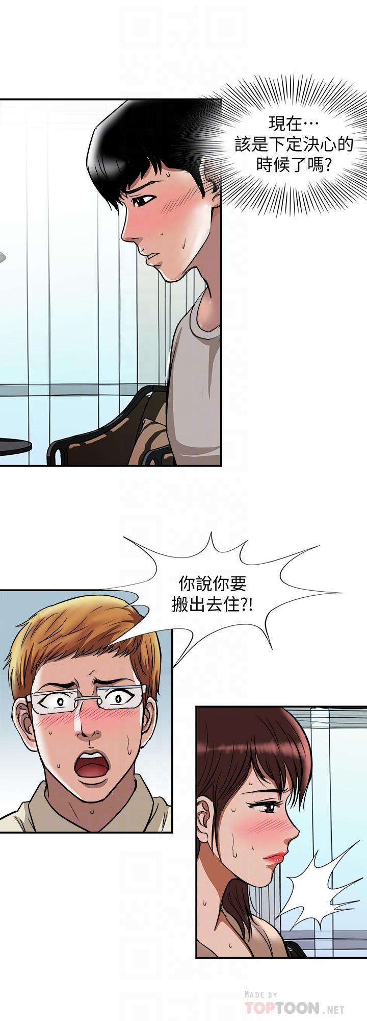 第62話(第2季)-難以忘記師母的滋味 - 第18.jpg页