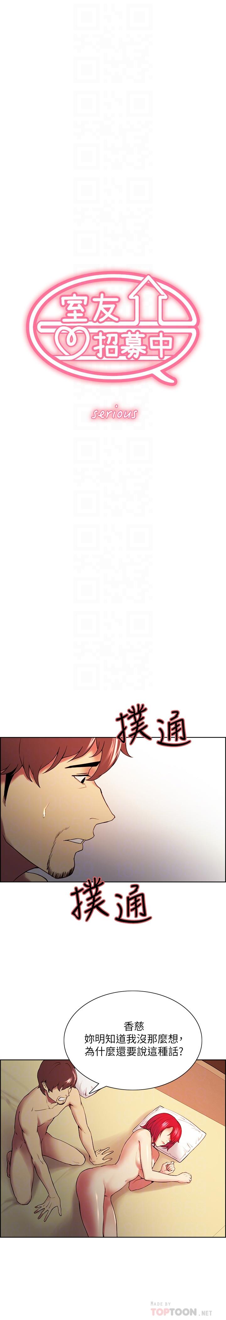 第47话-坦承与下定决心 - 第4.jpg页