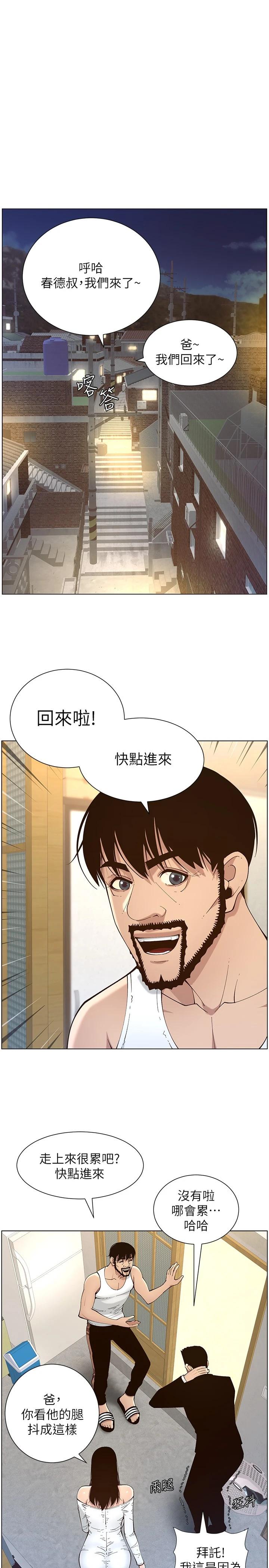 第119话-最终话-找到各自的幸福 - 第21.jpg页