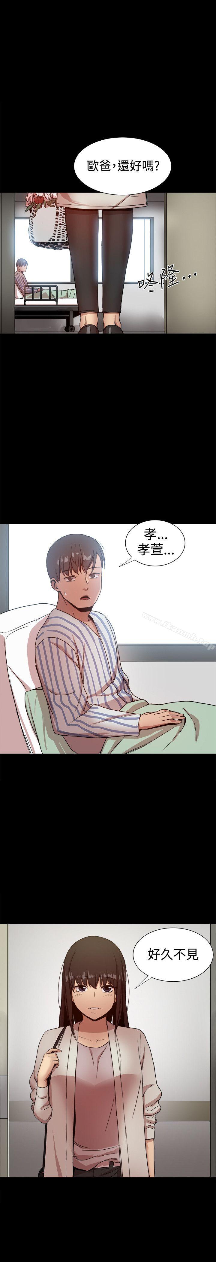 帮派女婿 最终话 - 第4.jpg页