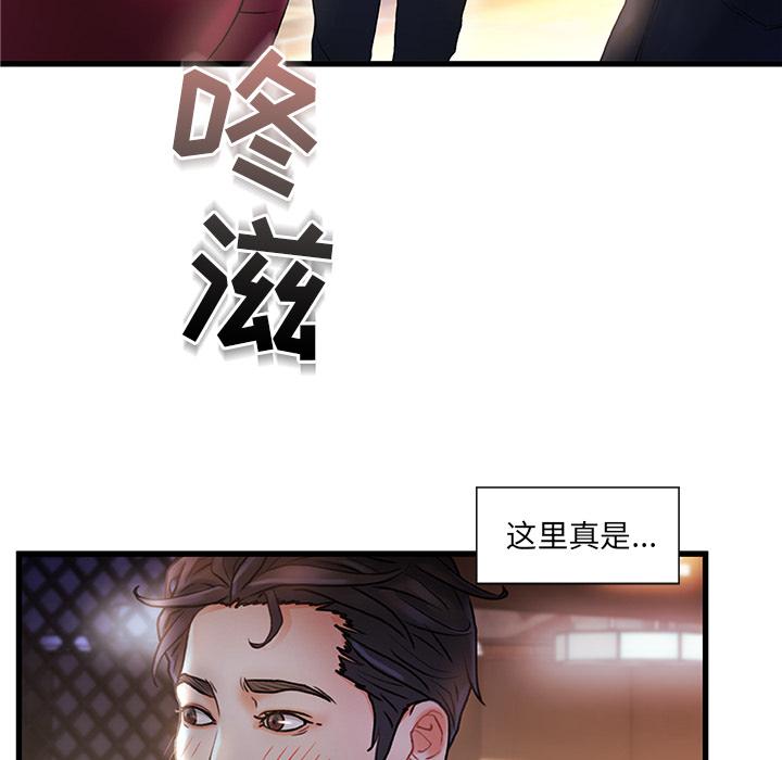 第 2 话 - 第20.jpg页