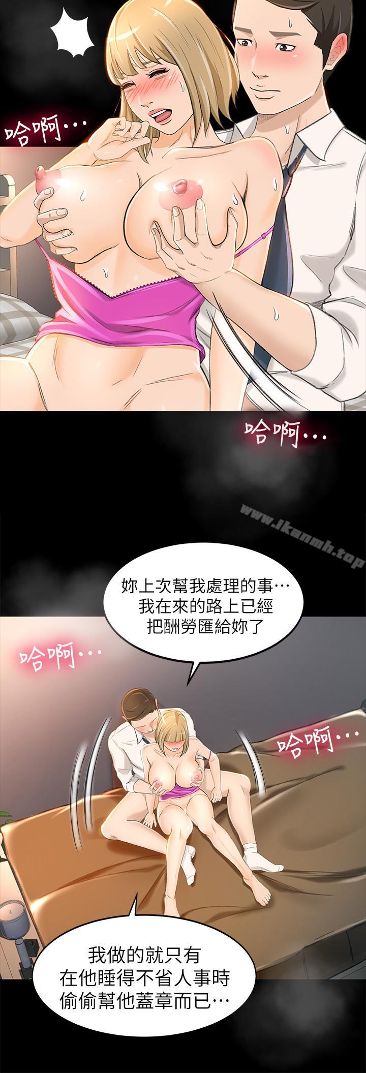 第9话-相同的亲切，不同的服务 - 第12.jpg页