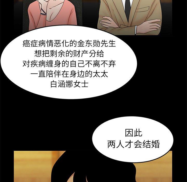 第 28 话 - 第33.jpg页