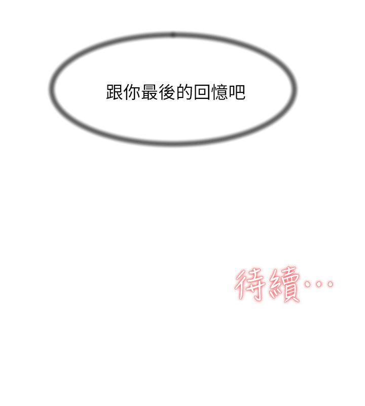 第129话-難忘激情夜 - 第32.jpg页