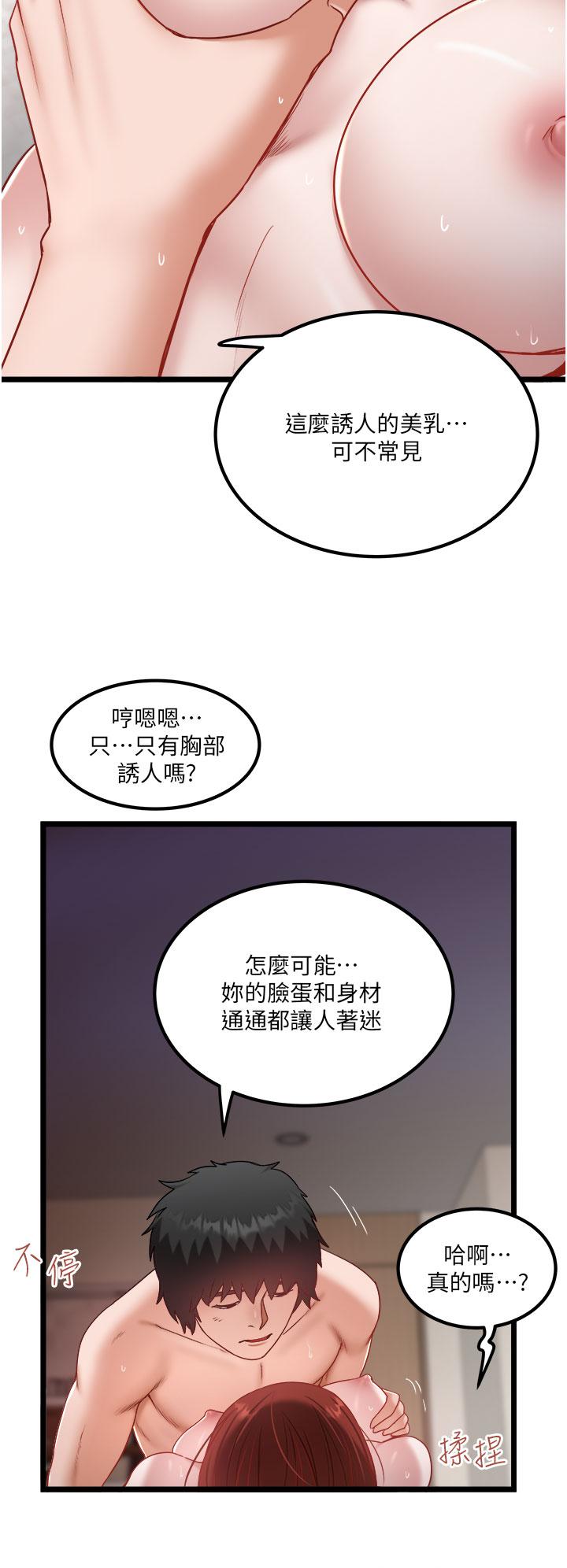 第38话-再福，我来找你了 - 第4.jpg页