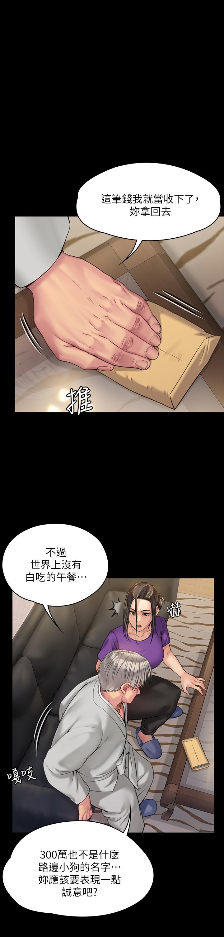 第184話-想修復夫妻關係的俊彪媽 - 第40.jpg页