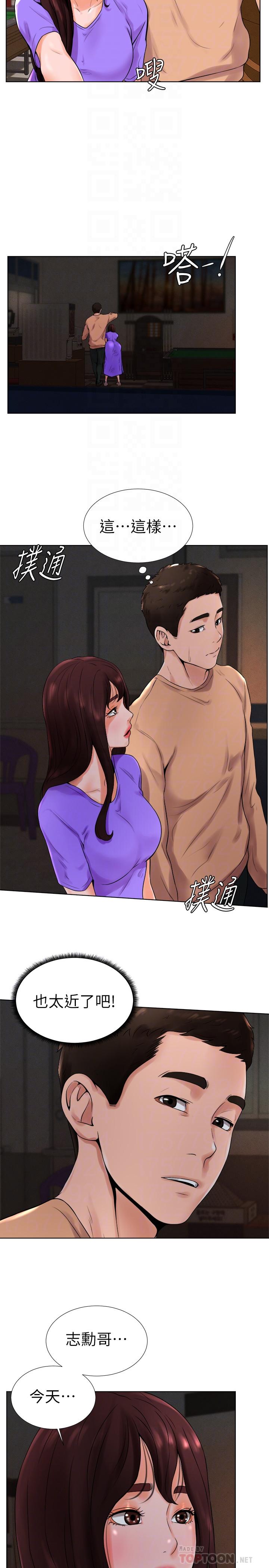 第13话-变的更美味的小爱 - 第10.jpg页