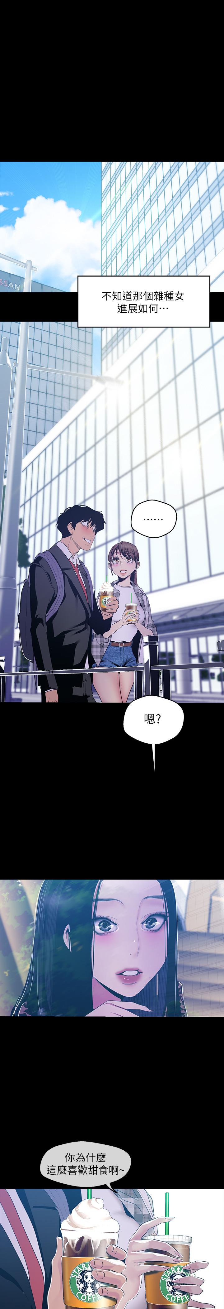 第79話-副社長的另一個陰謀 - 第21.jpg页