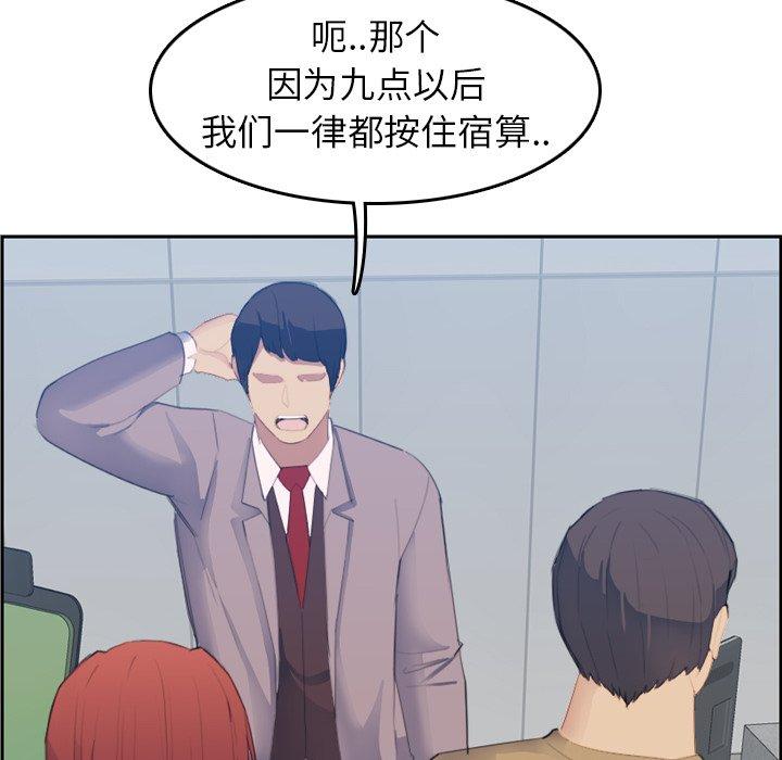 第26话 - 第107.jpg页