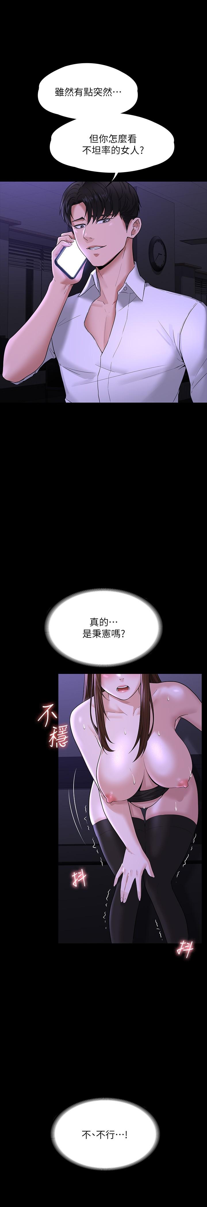 第33話-渴望主人肉棒的肉便器 - 第5.jpg页