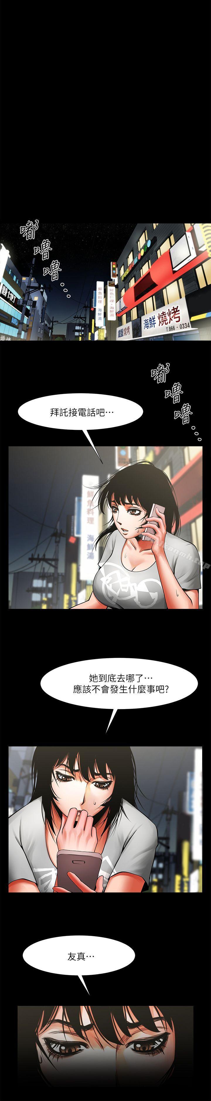 第12話 - 友真與銀夏的過去 - 第7.jpg页