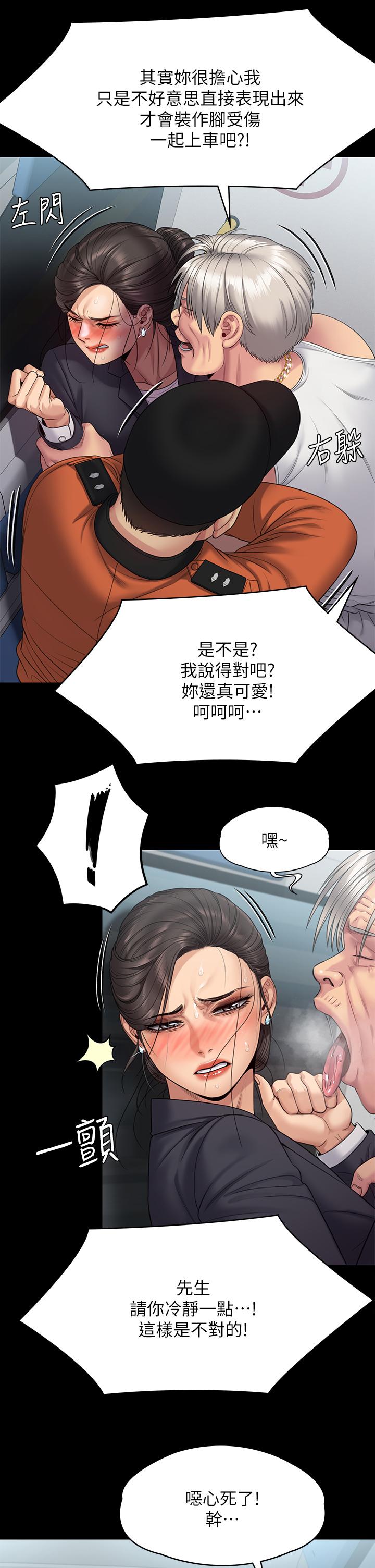 第254話-要死大家一起死 - 第37.jpg页