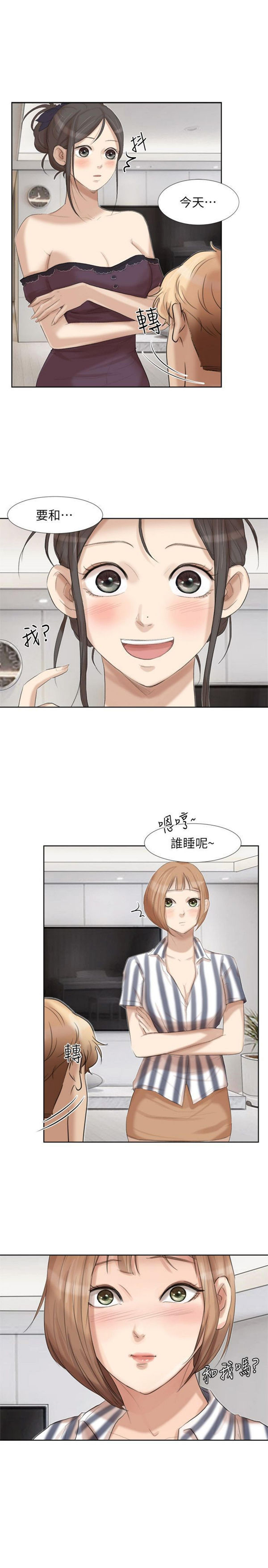第 20 话 - 第5.jpg页