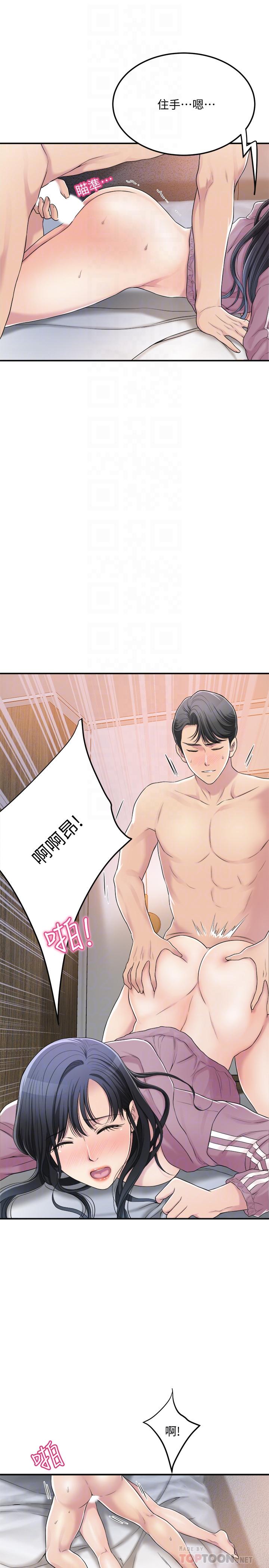 第33話-與泰勝在摩鐵度過的一晚 - 第18.jpg页