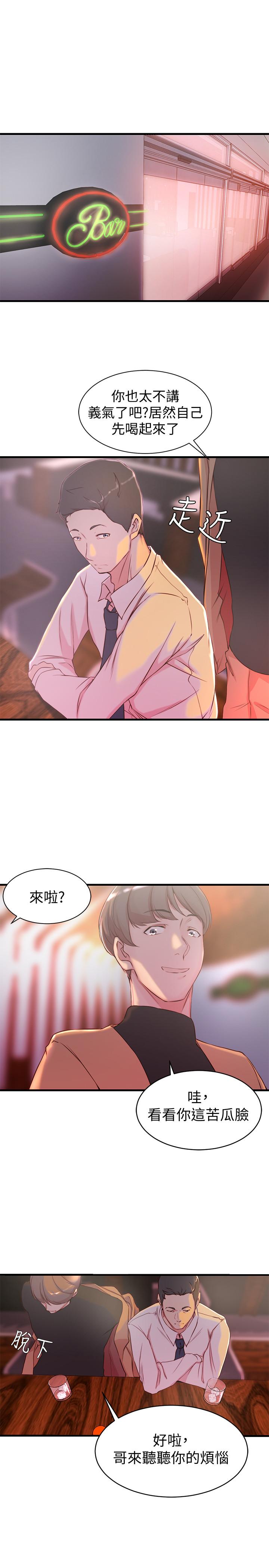 第 4 话 - 第26.jpg页