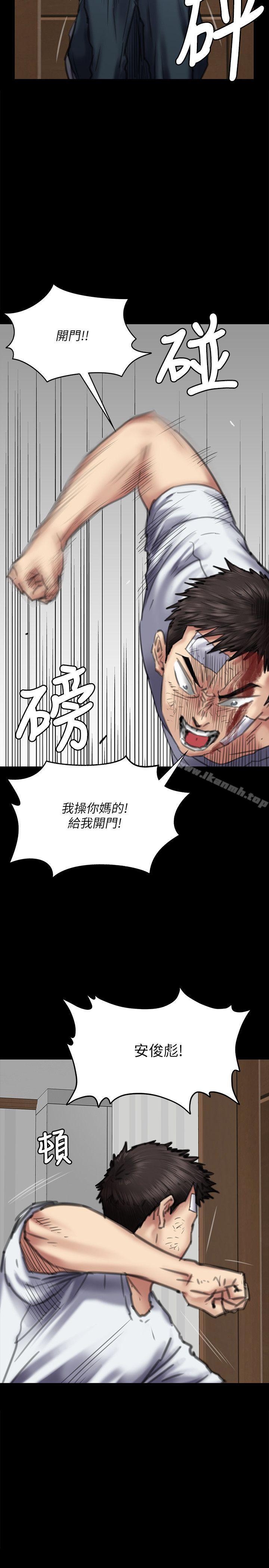 第72話-反咬主人的狗 - 第26.jpg页
