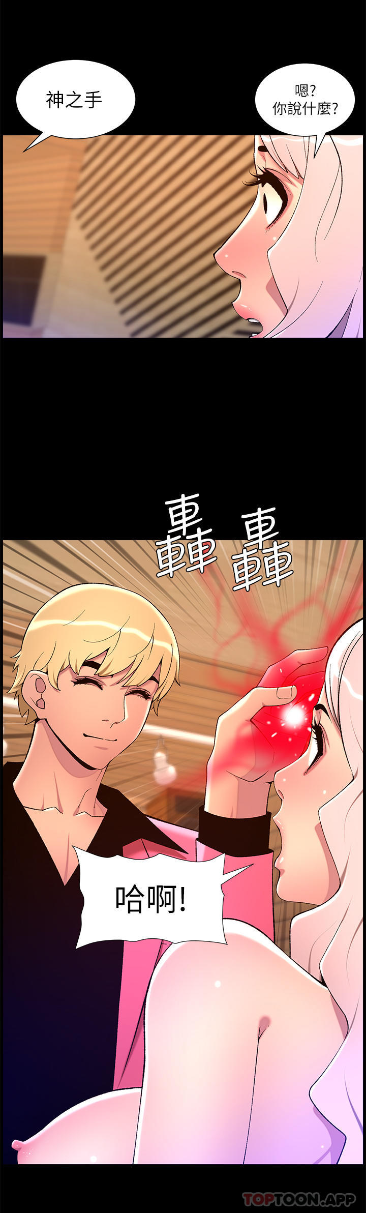 第74话-竟敢抢我的教徒？！ - 第3.jpg页