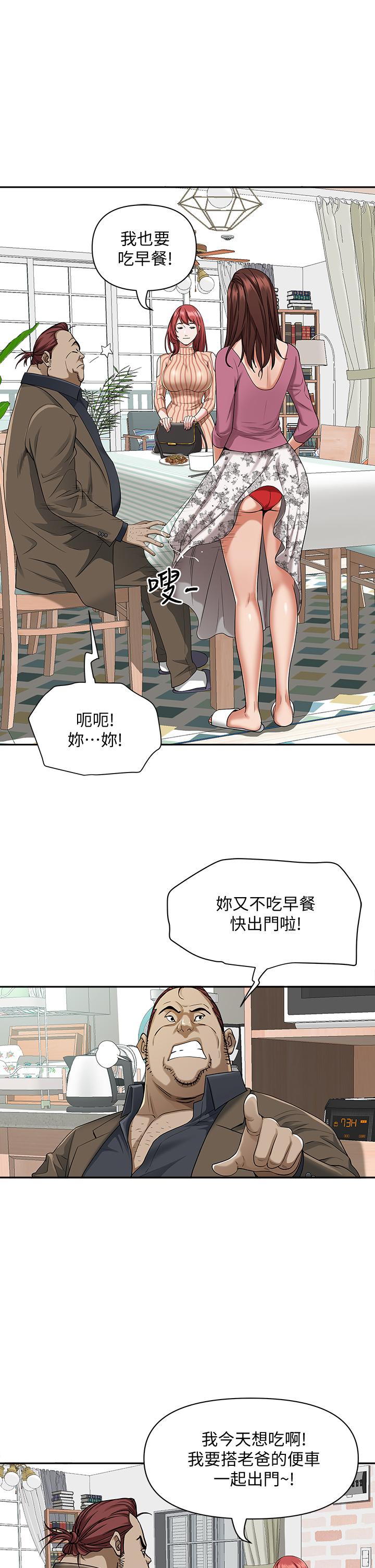 第12話-一早就發情 - 第28.jpg页