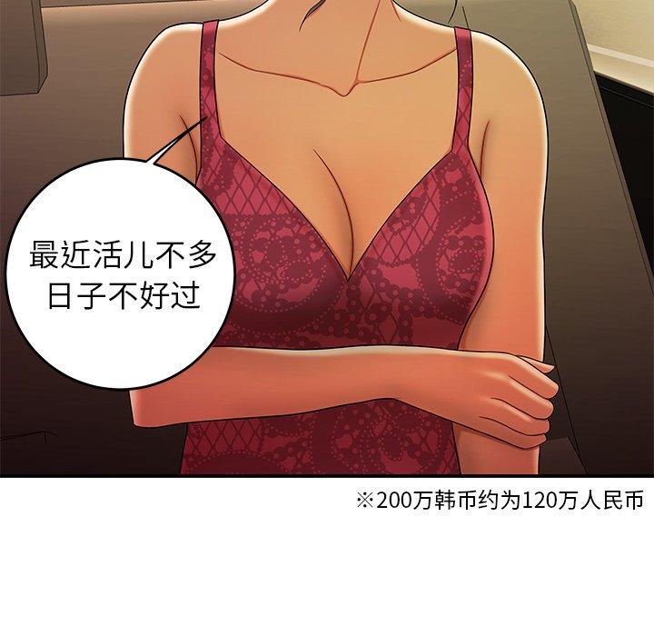 第 33 话 - 第30.jpg页
