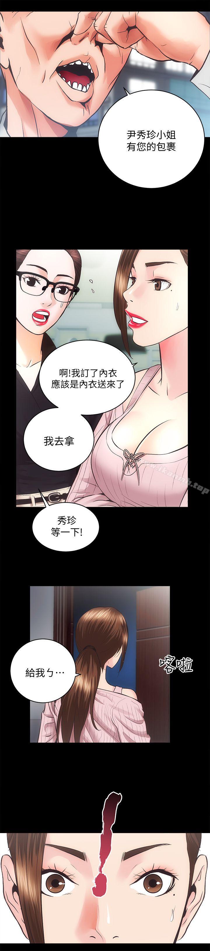 第31话-不断逃跑的命运 - 第23.jpg页