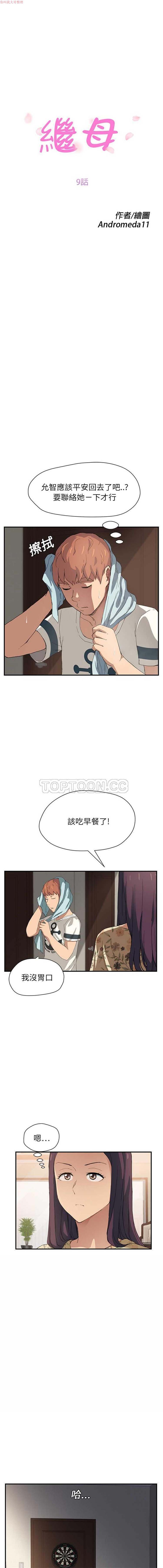第 9 话 - 第3.jpg页