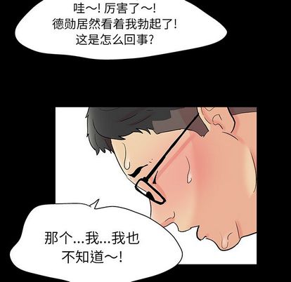 第92话 - 第27.jpg页