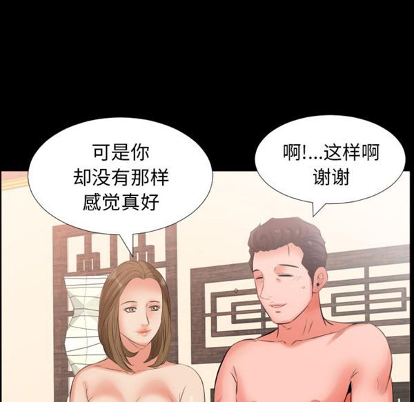 第 10 话 - 第87.jpg页