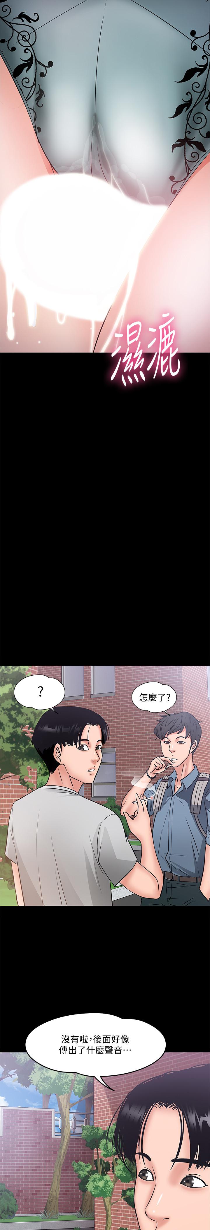 第8話-先高潮的人就輸咯 - 第38.jpg页