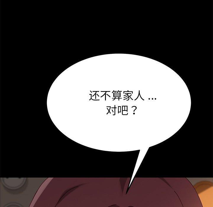第17话 - 第97.jpg页