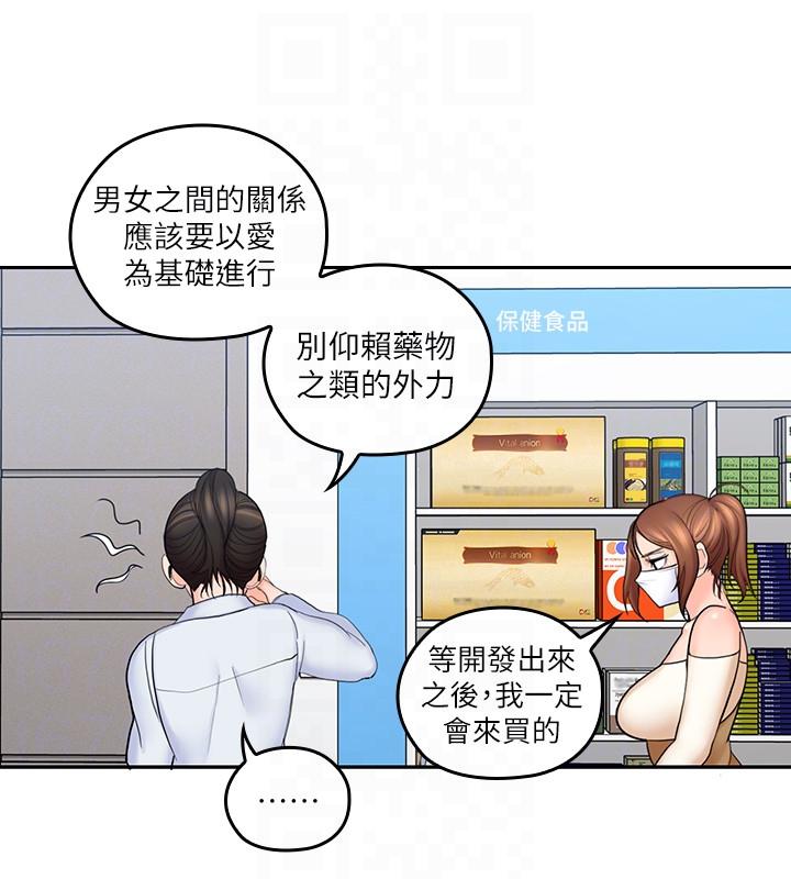 第7話-這對男人很補，多吃點 - 第23.jpg页