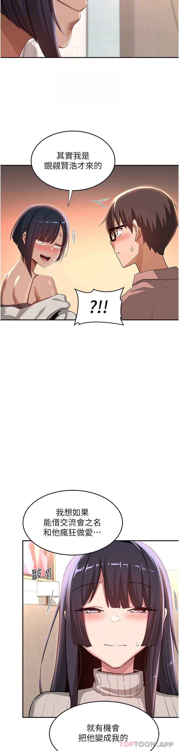 第71话-目睹妹妹跟学弟开房间 - 第25.jpg页