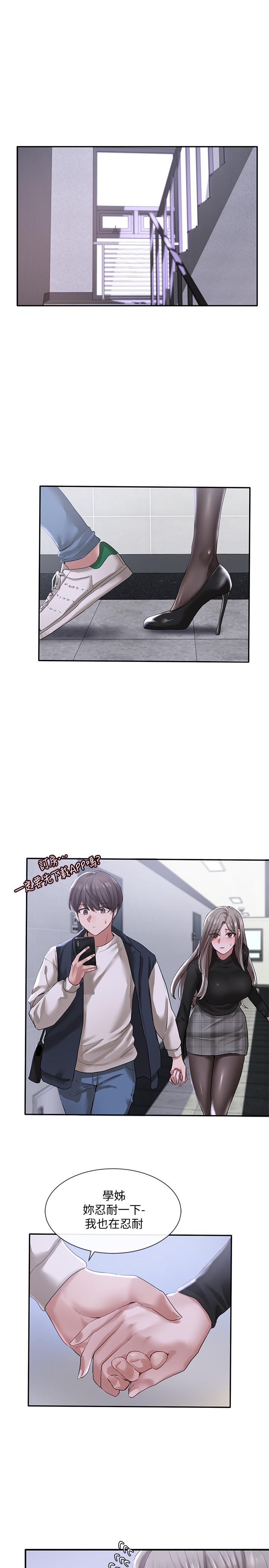 第24話-不要親了，插進來 - 第7.jpg页