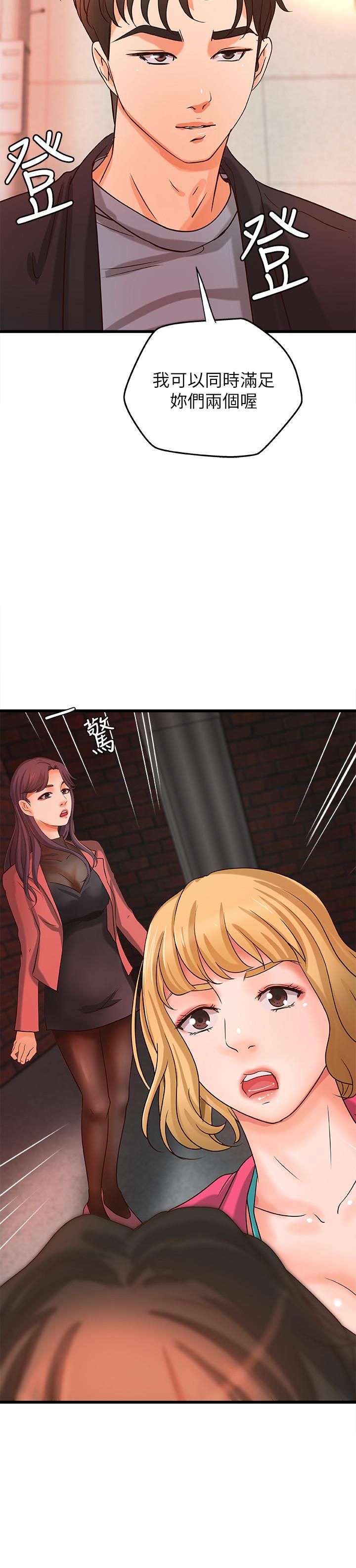 第29話-用身體一決勝負 - 第2.jpg页