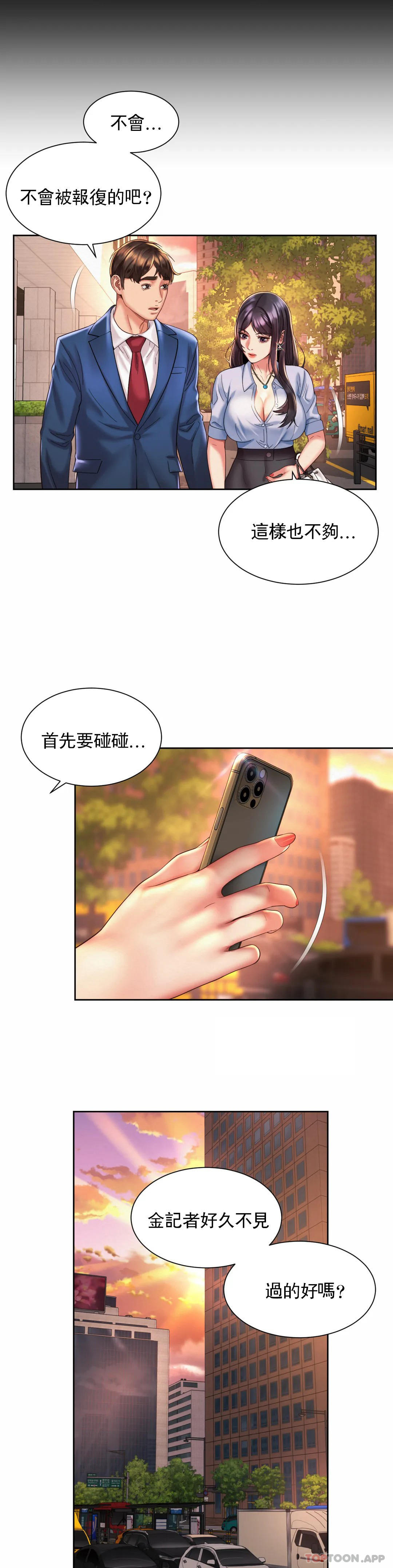 第28话-这才有点味道 - 第15.jpg页