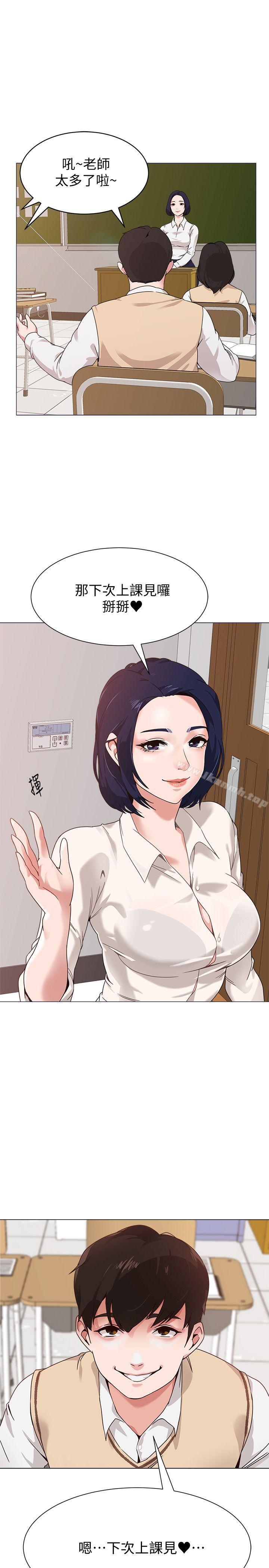 第1话-我与老师的秘密关係 - 第5.jpg页