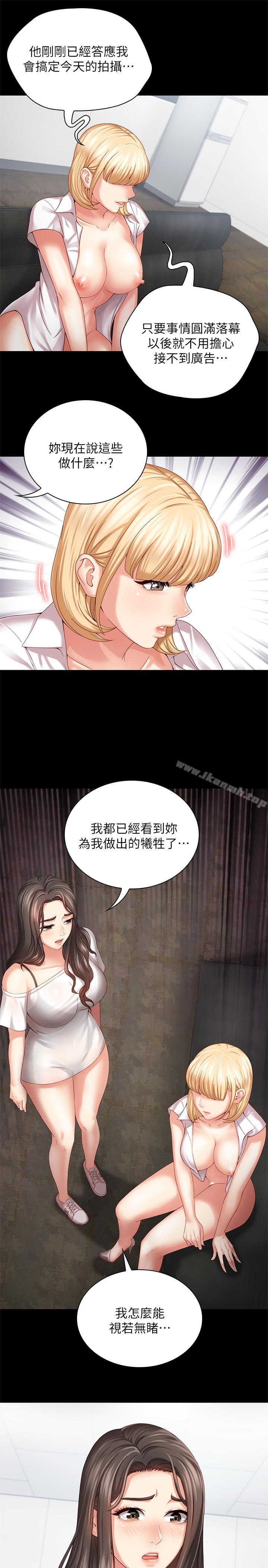 第5话-经纪人满满的诚意 - 第37.jpg页